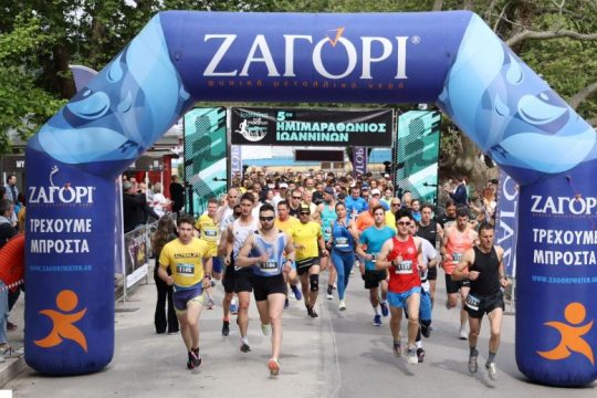 Το Φυσικό Μεταλλικό Νερό ΖΑΓΟΡΙ στηρίζει σημαντικές αθλητικές διοργανώσεις