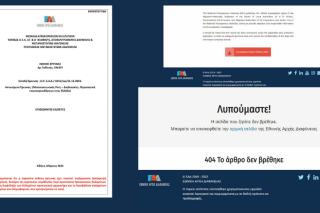 Οι… κρυστάλλινες πηγές της ΕΑΔ