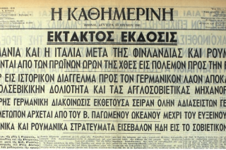 Ο αγνώριστος παγκόσμιος πόλεμος
