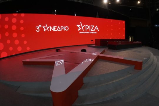 synedrio-syriza