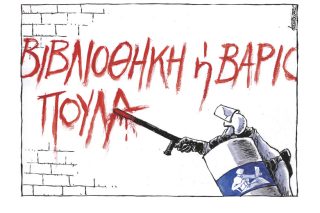 Σκίτσο της Εφ.Συν. [Μ.Κουντούρης 31.05.2022]