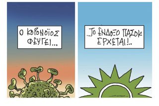 Σκίτσο της Εφ.Συν. [Π.Ζερβός 13.05.2022]