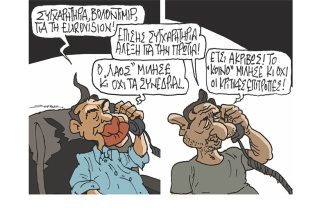 Σκίτσο της Εφ.Συν. [Π.Ζερβός 16.05.2022]