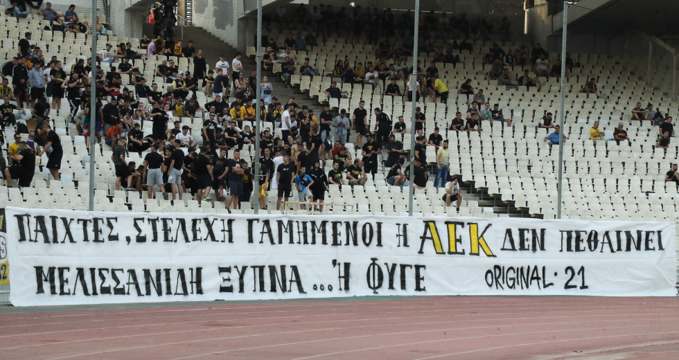 Νύχτα θλίψης στο ΟΑΚΑ