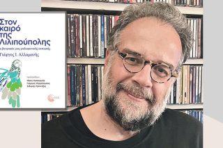 «Θέλει Χατζιδάκιδες για να φυτρώσουν τα Χρυσαλιφούρφουρα»