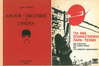 Αυτό που μένει
