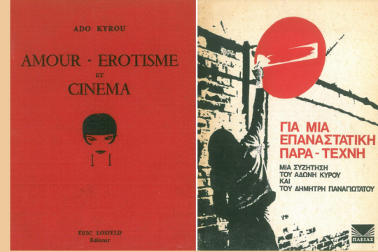 Αυτό που μένει
