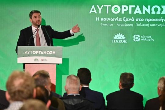 Όλα τα ονόματα των υποψηφίων για τις εκλογές στο ΠΑΣΟΚ