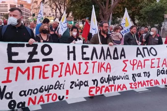 Χανιά: Διαδήλωση κατά των βάσεων και της Ελληνοαμερικανικής συμφωνίας