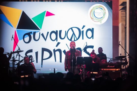 Το συνέδριο του ΣΥΡΙΖΑ-ΠΣ και ο Πόλεμος