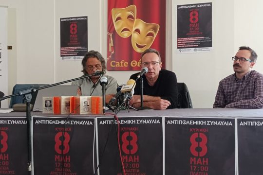 Μία αντιπολεμική συναυλία-ορόσημο με διεθνή στήριξη