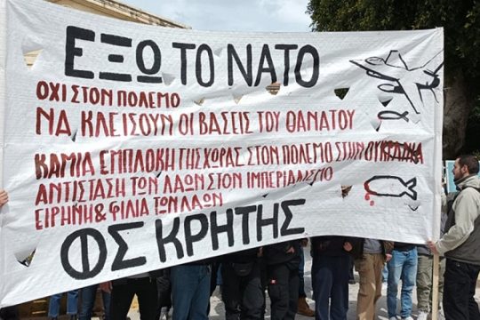 Στους δρόμους και πάλι οι κρητικοί ενάντια στις ΝΑΤΟϊκές βάσεις