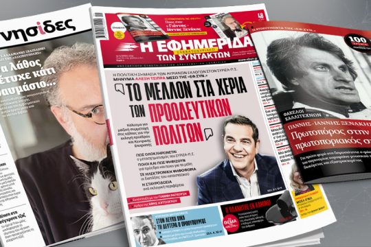 Η πολιτική σημασία των εκλογών στον ΣΥΡΙΖΑ – Μήνυμα Αλ. Τσίπρα