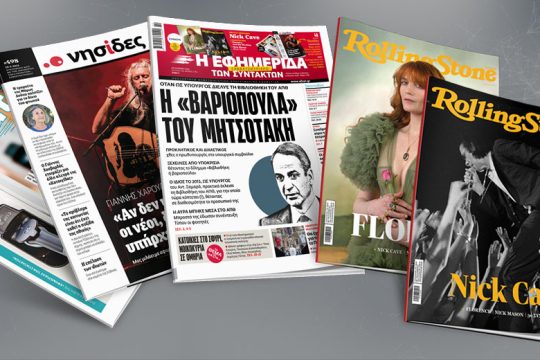 Όταν ως υπουργός διέλυε τη βιβλιοθήκη του ΑΠΘ 