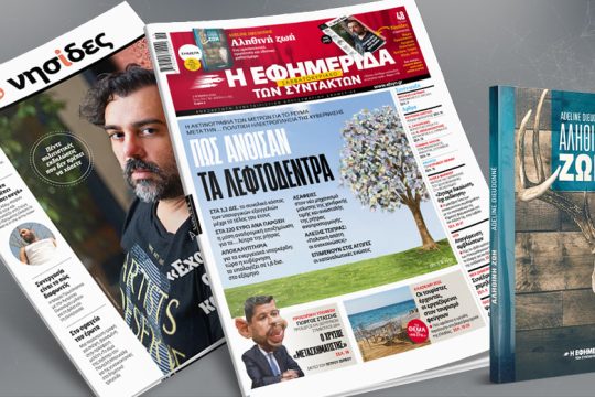 Η ακτινογραφία των μέτρων για το ρεύμα μετά την… πολιτική ηλεκτροπληξία της κυβέρνησης