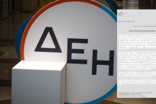Κυβερνητικό «μπλακ άουτ» με τη ΔΕΗ