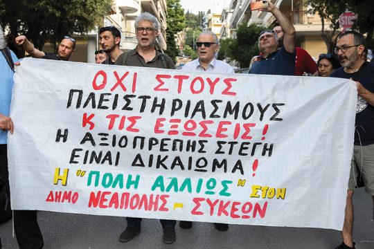Αγώνας να μεταπειστεί η τράπεζα