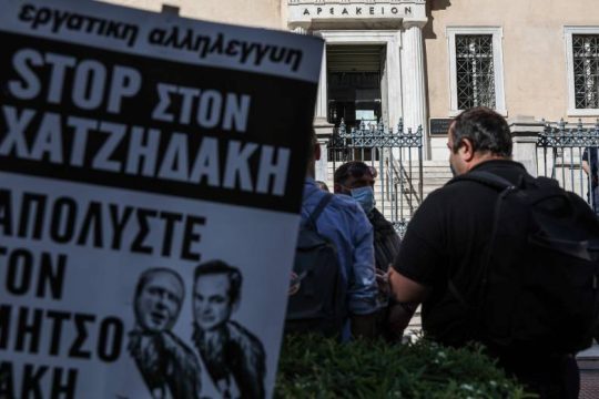 «Μάχη» στο ΣτΕ για το μητρώο συνδικαλιστικών οργανώσεων