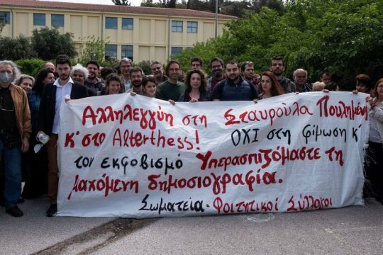 Δίκη μείζονος δημοσίου συμφέροντος