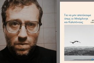 Μυθοπλαστικό γαϊτανάκι αντικατοπτρισμών