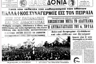 Έφυγε από τη ζωή η Κατερίνα Βελλίδη