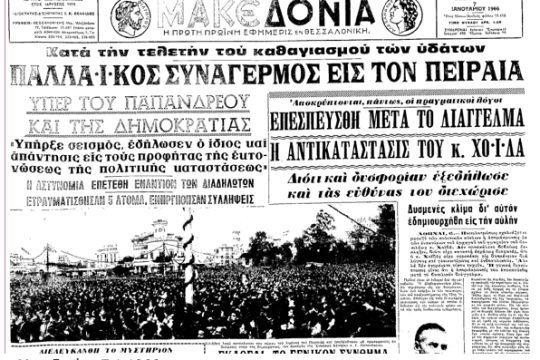 Έφυγε από τη ζωή η Κατερίνα Βελλίδη