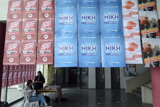 Στις κάλπες οι φοιτητές μετά από τρία χρόνια 