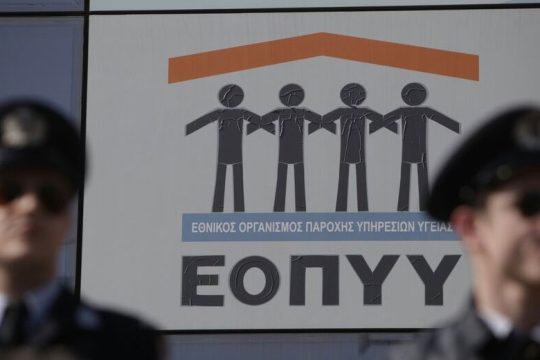 Προφυλακίστηκαν 2 από τους 5 για την απάτη – μαμούθ στον ΕΟΠΥΥ