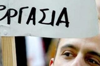 Οι προσλήψεις, οι γονείς και τα τέκνα τους