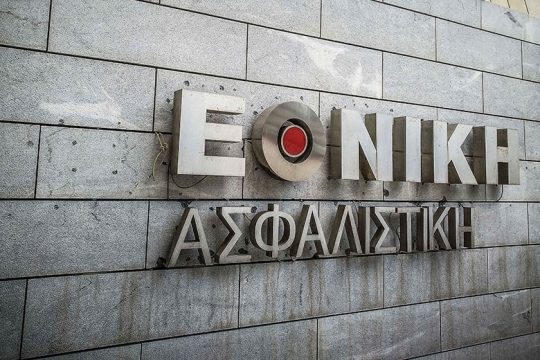 Ποινές σε 7 για τη μεγάλη κομπίνα στην Εθνική Ασφαλιστική