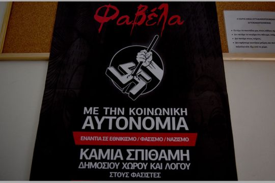 Επίθεση στη Φαβέλα: Καταδίκη για το πρωτοπαλίκαρο του Μιχαλολιάκου