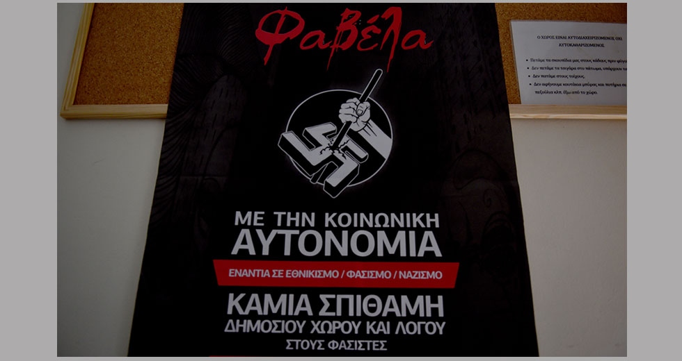 Επίθεση στη Φαβέλα: Καταδίκη για το πρωτοπαλίκαρο του Μιχαλολιάκου