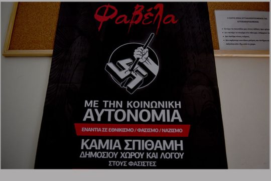 Συγκλόνισαν τα θύματα στη δίκη για την επίθεση στη «Φαβέλα»