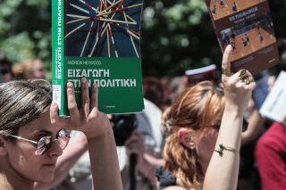 Απαιτούν την απομάκρυνση της αστυνομίας
