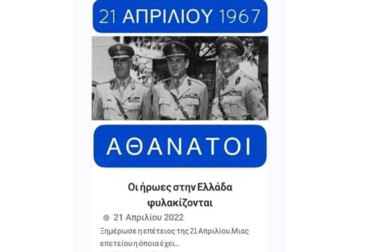 Δίκη Ζακ: H υπεράσπιση των αστυνομικών ταυτίζεται με άρθρο στο palavos.gr