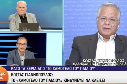Νέα πυρά Γιαννόπουλου κατά Μιχαηλίδου για το «Χαμόγελο» που απειλείται με λουκέτο