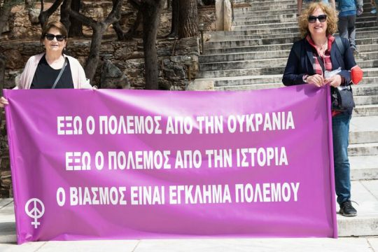 Γυναίκες ενάντια στον πόλεμο