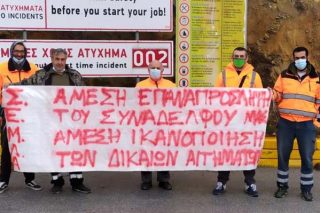 Παράνομη η απόλυση εργαζόμενου στα μεταλλεία Χαλκιδικής