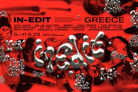 To φεστιβάλ ντοκιμαντέρ In-Edit επιστρέφει στη Θεσσαλονίκη με Nick Cave, Patti Smith και πολλά