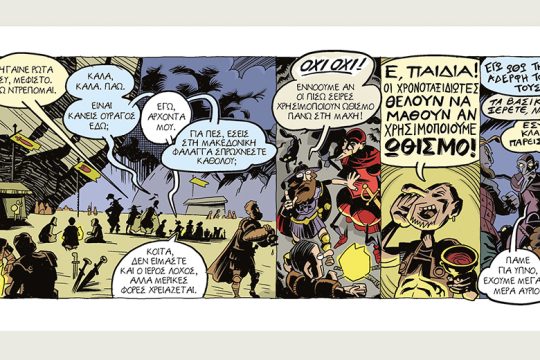 Μεφίστο 28.05.2022