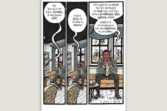 Χ εις τον Ψ 07.05.2022