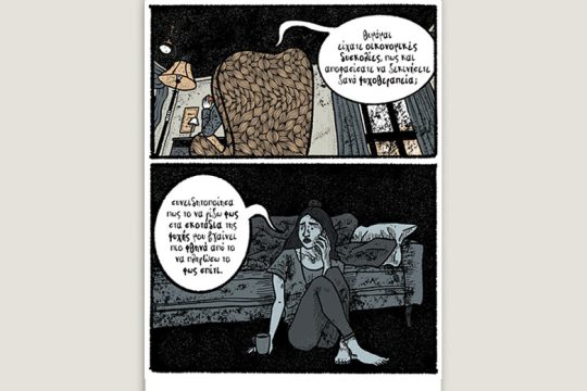 Χ εις τον Ψ 21.05.2022