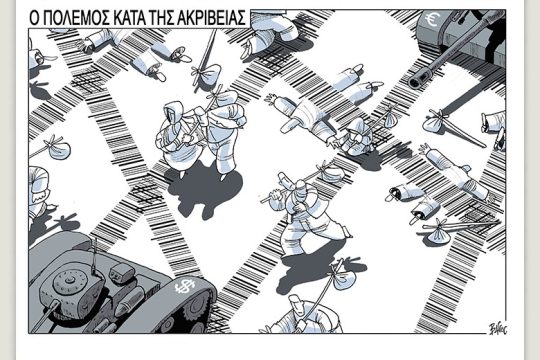 Πολιτικώς ανορθόδοξα 14.05.2022
