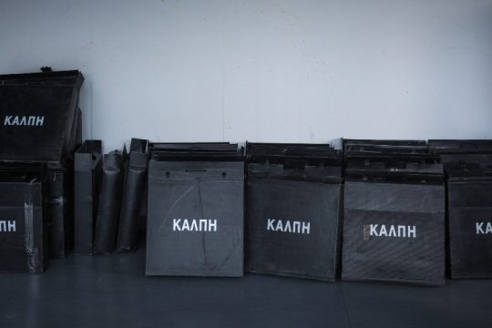 Τα εκλογικά κέντρα για την εκλογική διαδικασία στο ΚΙΝ.ΑΛΛ.