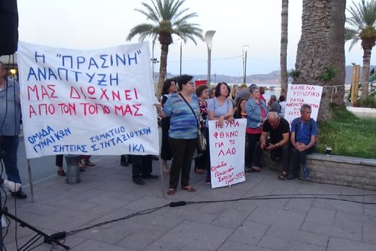 Ψήφισμα κατά του «Υβριδικού Αμαρίου» στη Σητεία