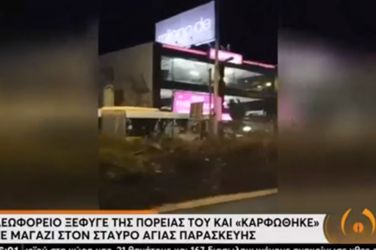 Αναστάτωση στην Παλλήνη – Λεωφορείο έπεσε σε κατάστημα [βίντεο]
