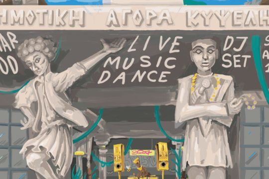 Μια ελεύθερη πολυπολιτισμική γιορτή έρχεται το Σάββατο στην καρδιά της Κυψέλης
