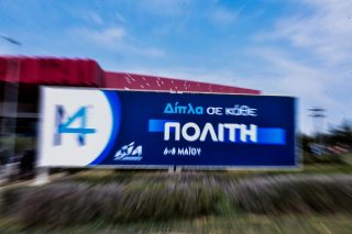 Δεξιά: το ίδιο έργο σε νέα κόπια
