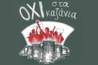 Η δυσοσμία επέστρεψε πάλι στη Δραπετσώνα