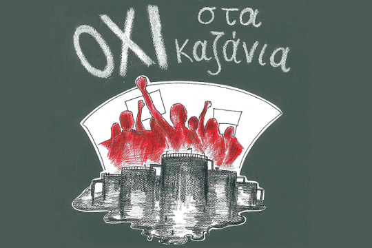 Η δυσοσμία επέστρεψε πάλι στη Δραπετσώνα